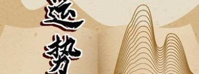 2024年9月29日生肖龙出生，为人一生清闲安逸、安守本分